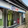 Great Broughton Village Store